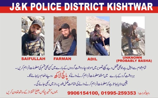 Police release posters of 4 active terrorists ; : Offering a reward of Rs. 5 lakh