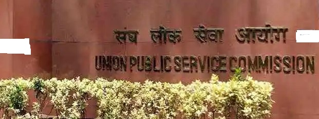 UPSC again extends last date to apply for Civil Services preliminary examination