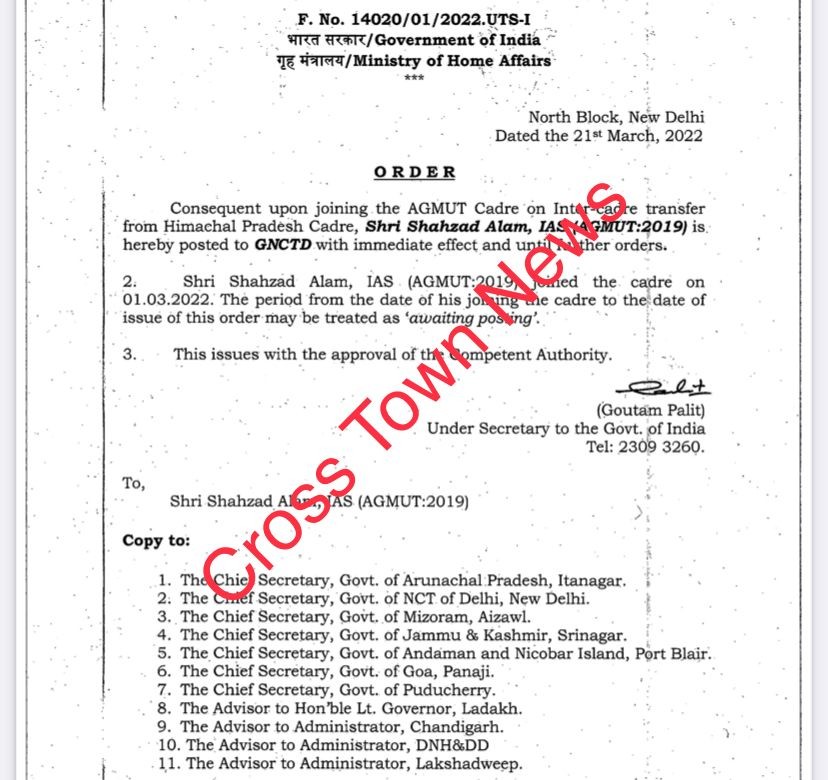 MHA Orders Transfer Of AGMUT Cadre IAS Officer